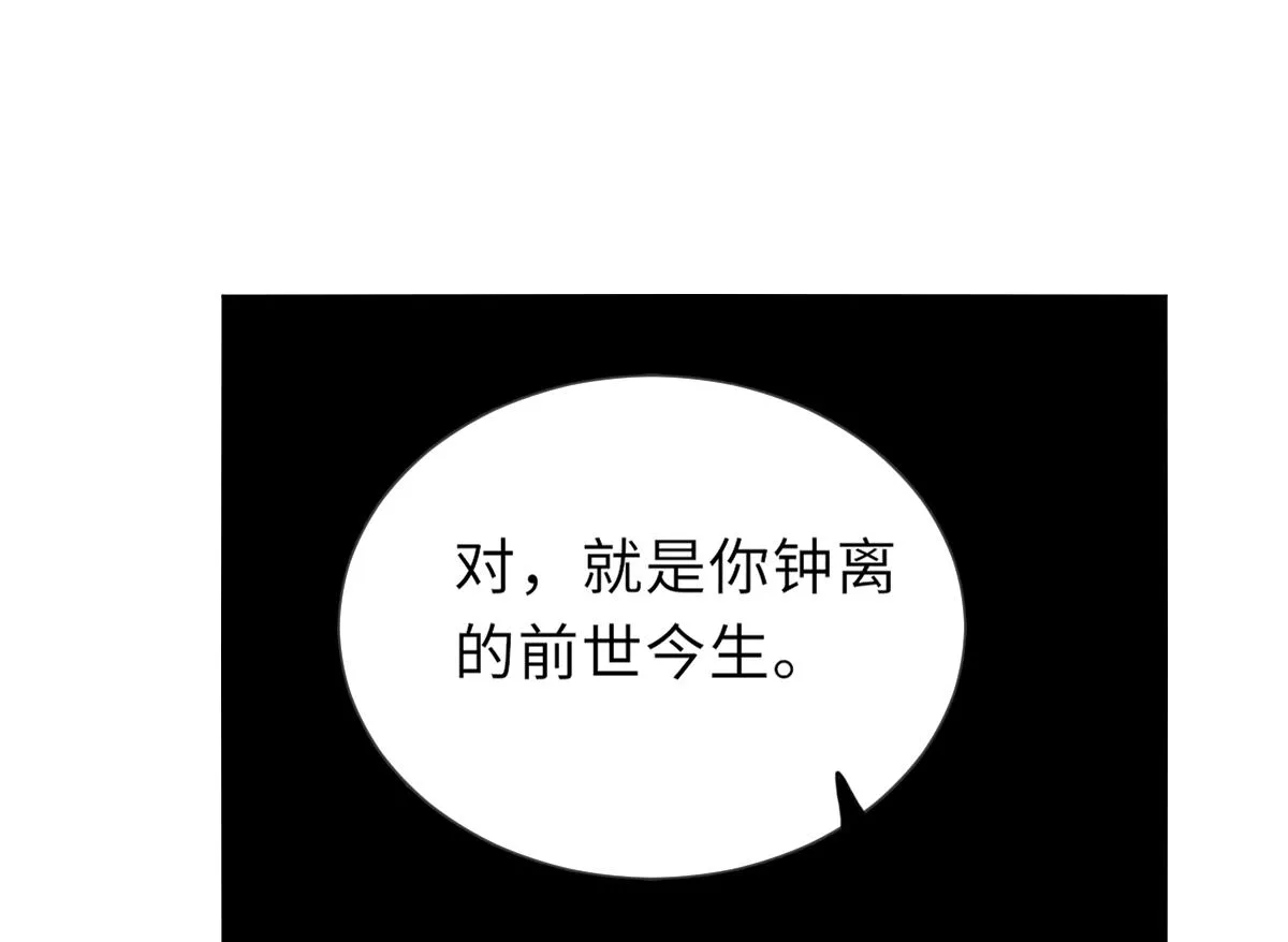 第38话 人格恢复计划 第60页