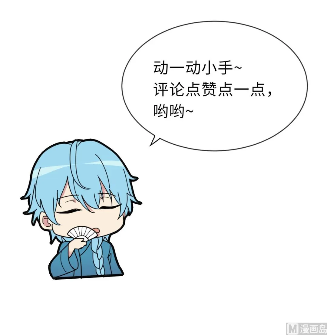 第38话 人格恢复计划 第62页