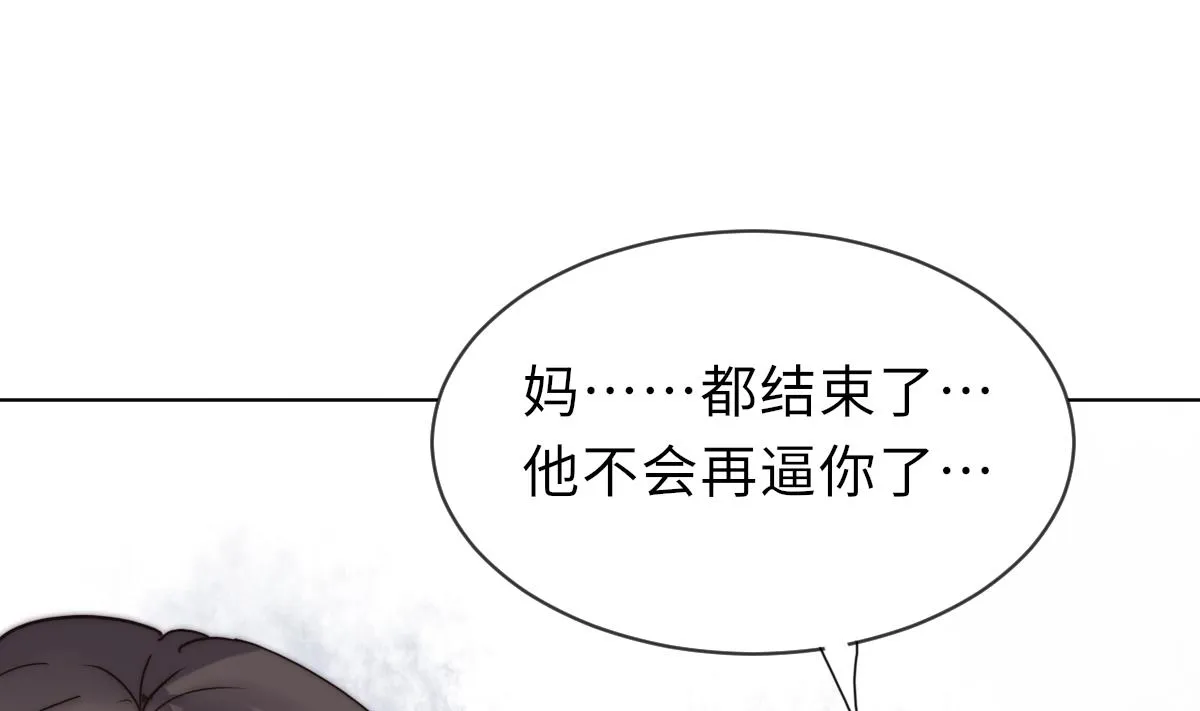 第37话 余波未平 第2页