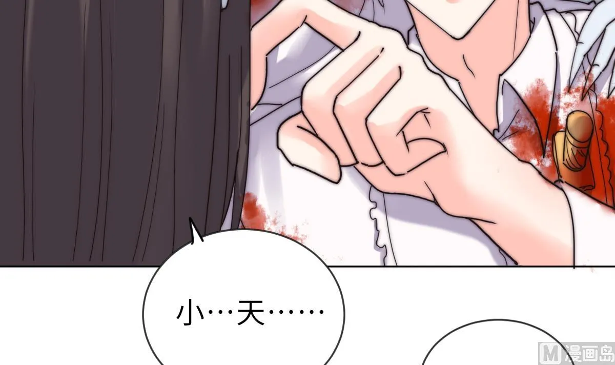 第37话 余波未平 第4页