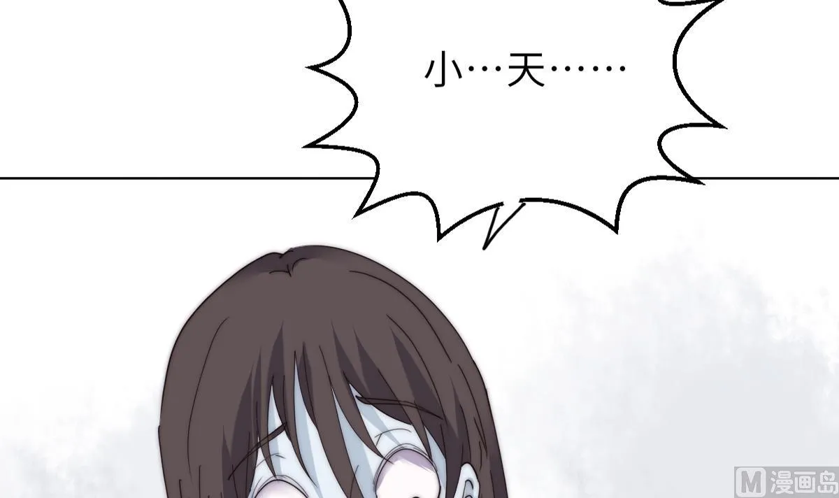 第37话 余波未平 第7页