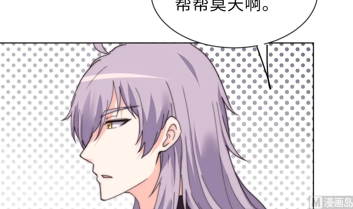 第37话 余波未平 第10页
