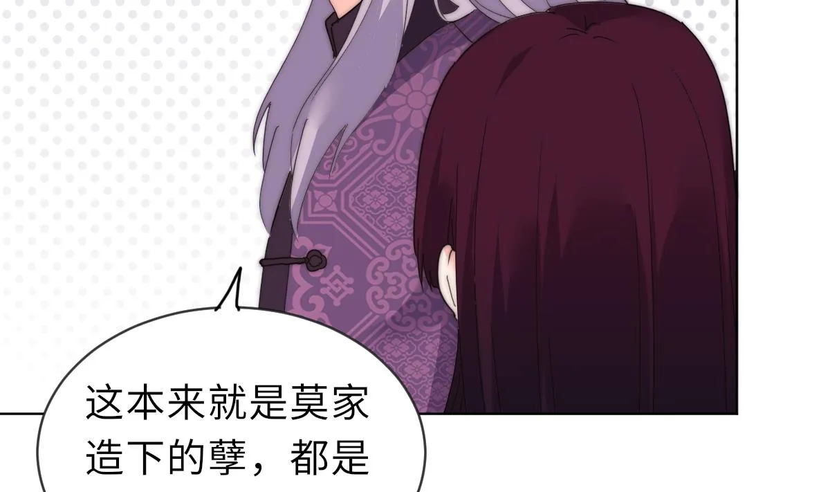 第37话 余波未平 第11页