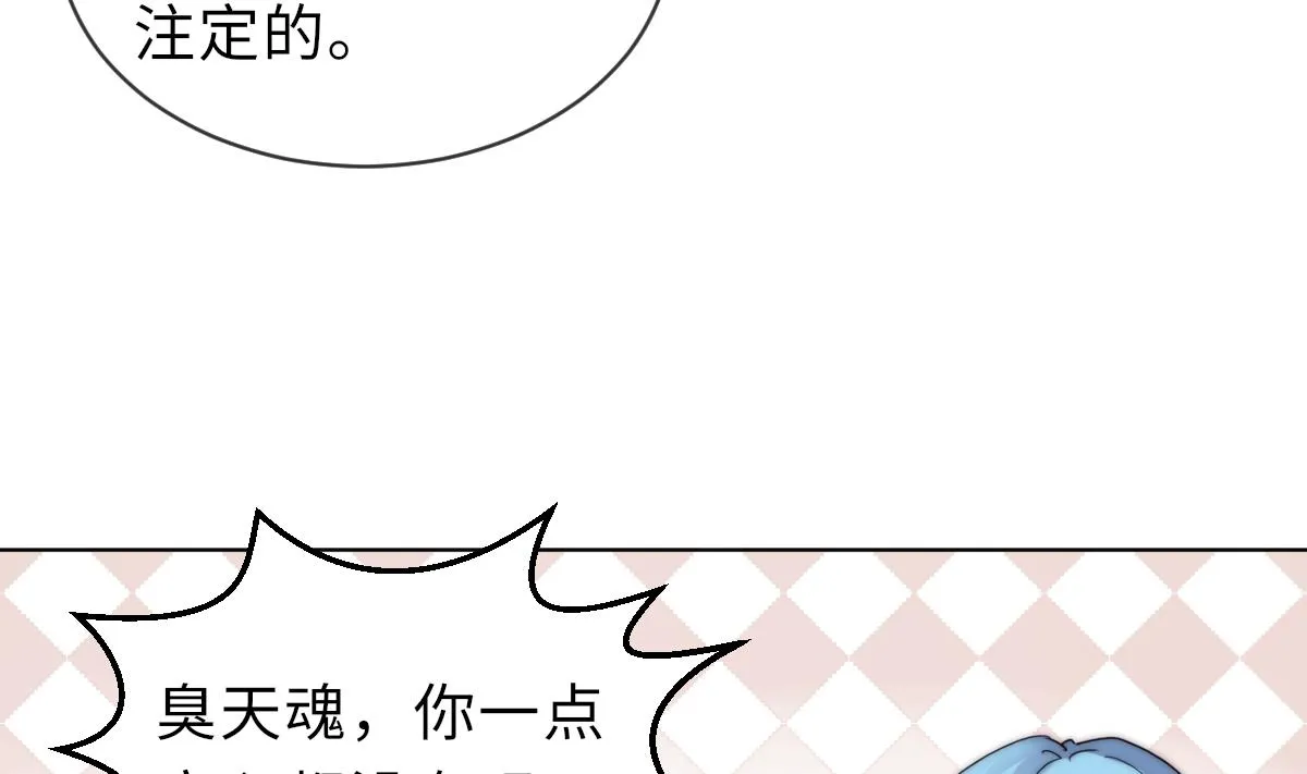 第37话 余波未平 第12页