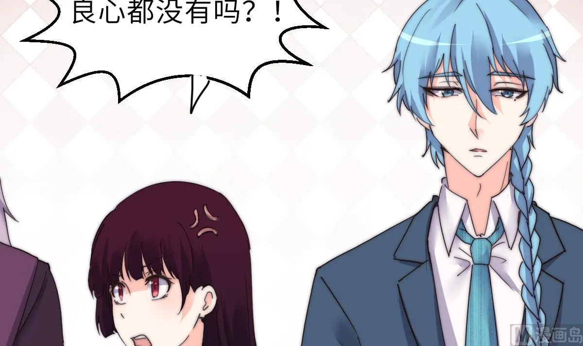 第37话 余波未平 第13页