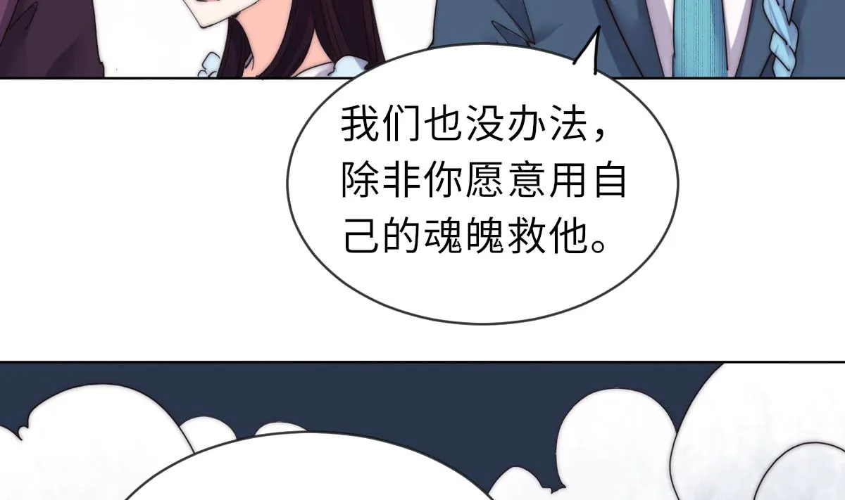 第37话 余波未平 第14页