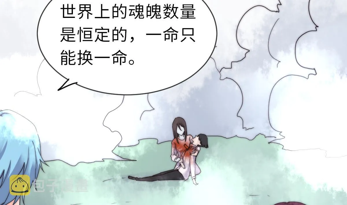 第37话 余波未平 第15页