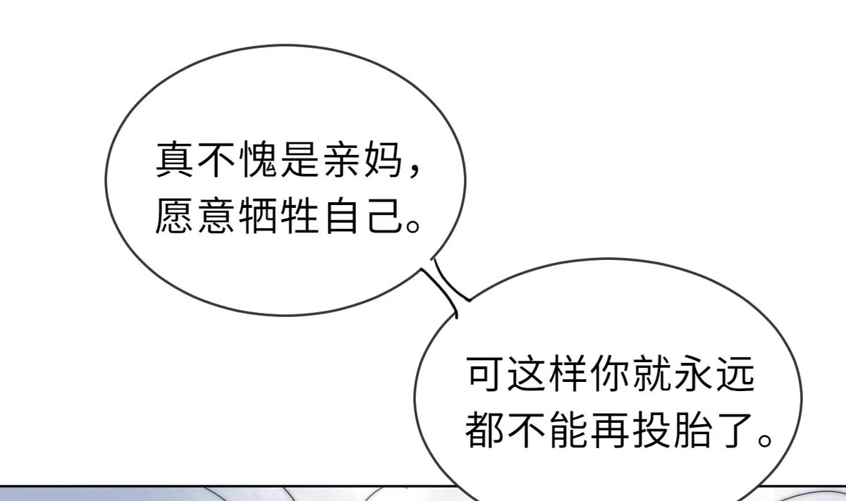 第37话 余波未平 第17页