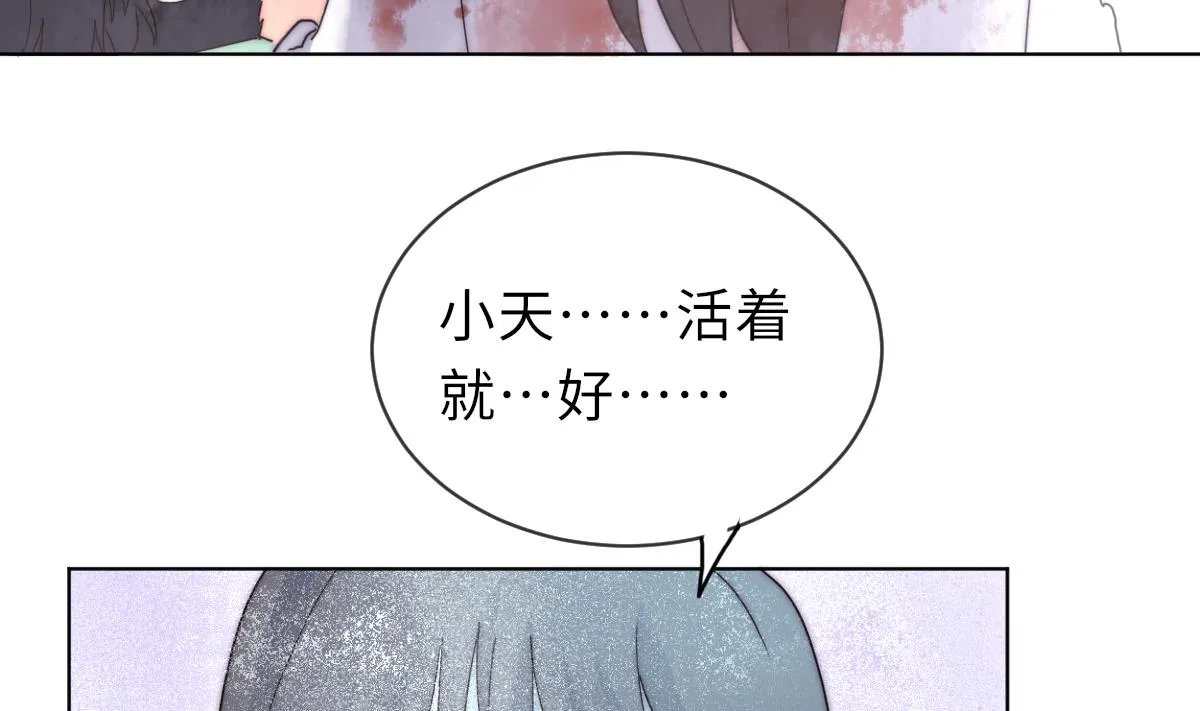 第37话 余波未平 第20页
