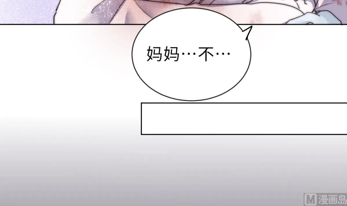 第37话 余波未平 第25页
