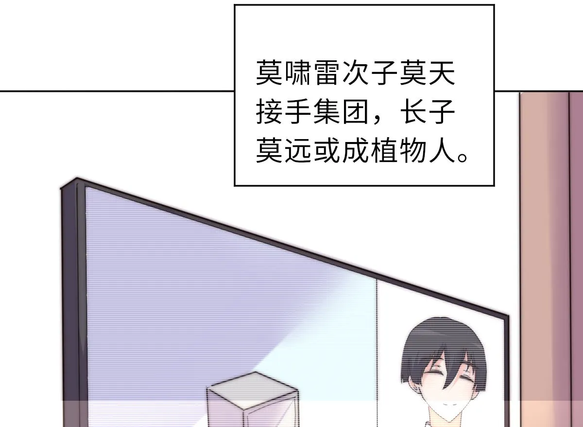 第37话 余波未平 第30页