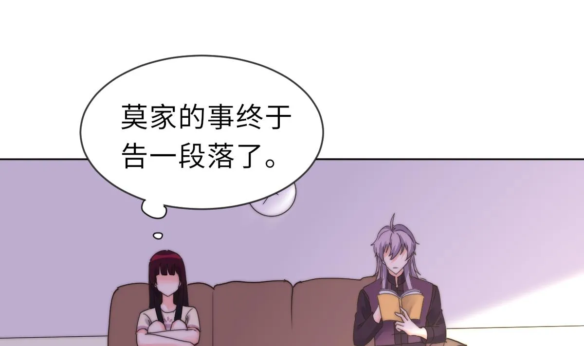 第37话 余波未平 第32页