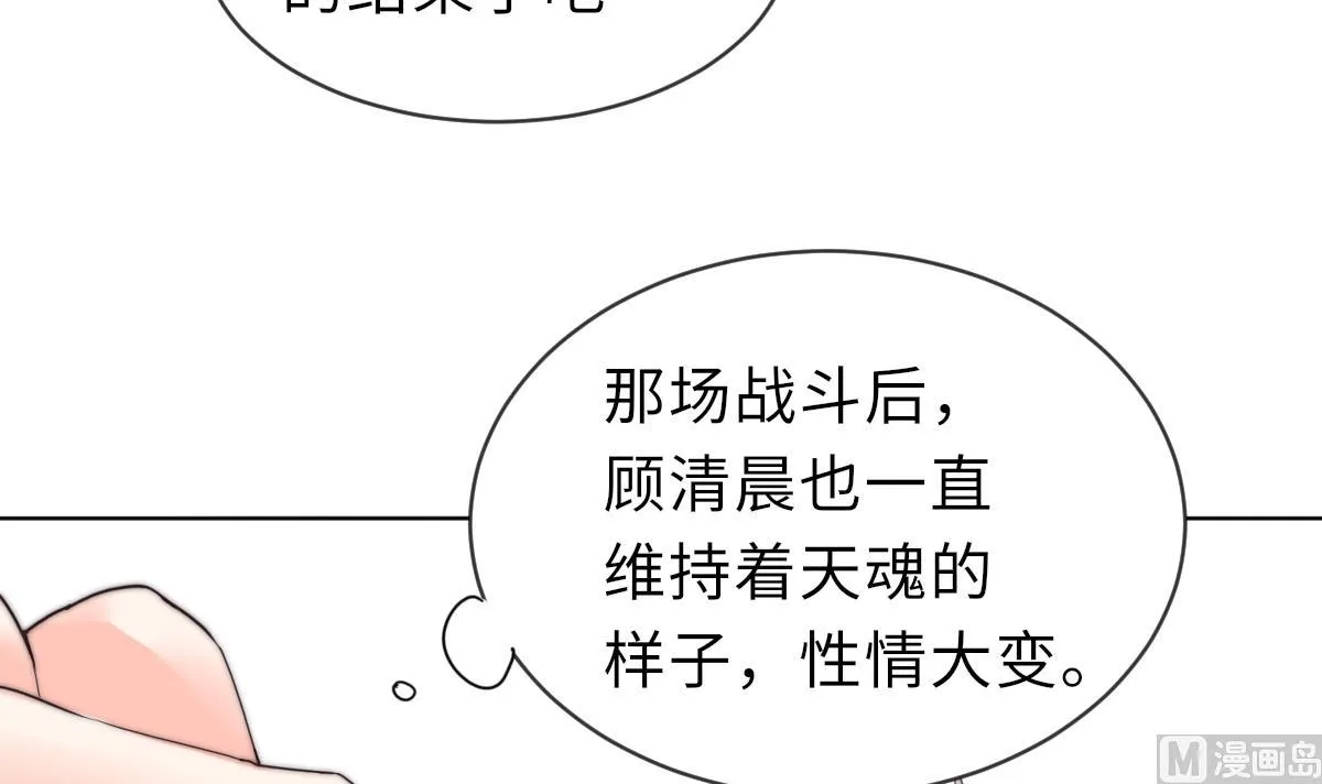 第37话 余波未平 第34页