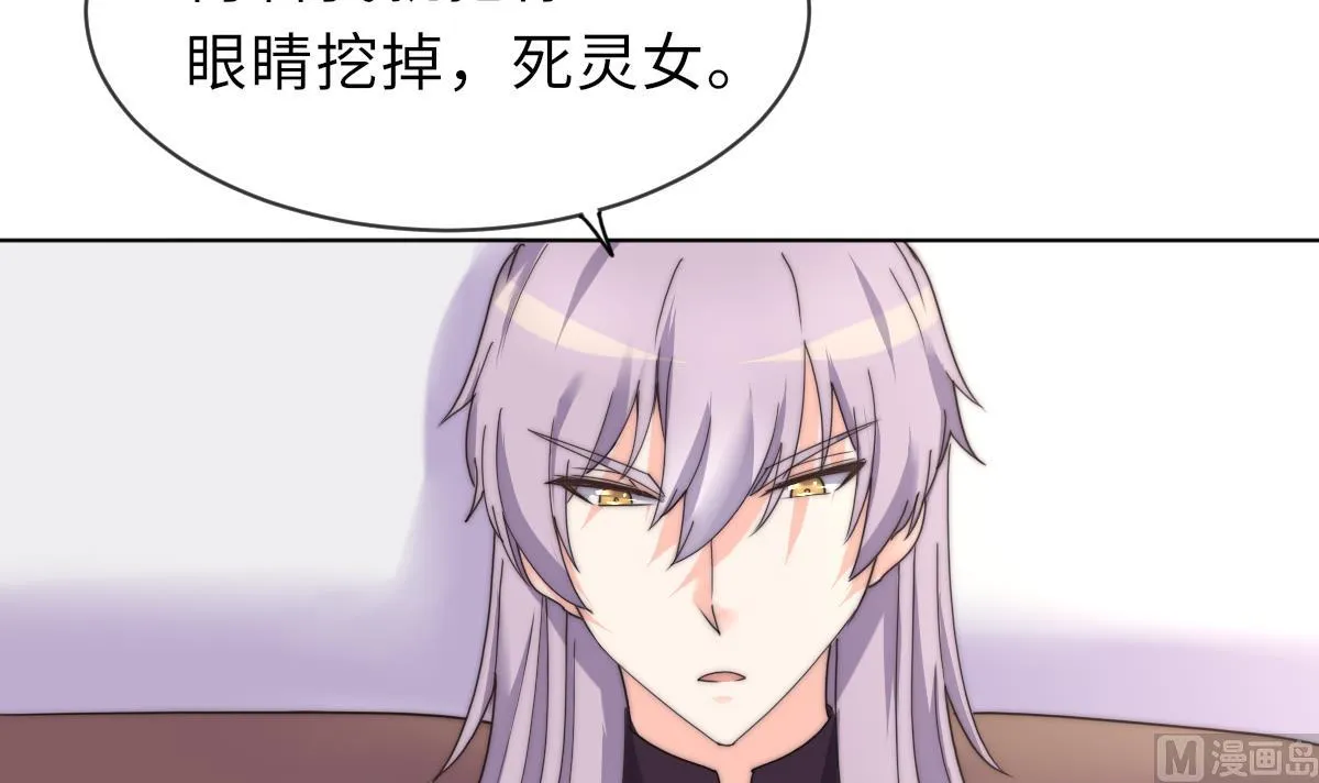 第37话 余波未平 第37页