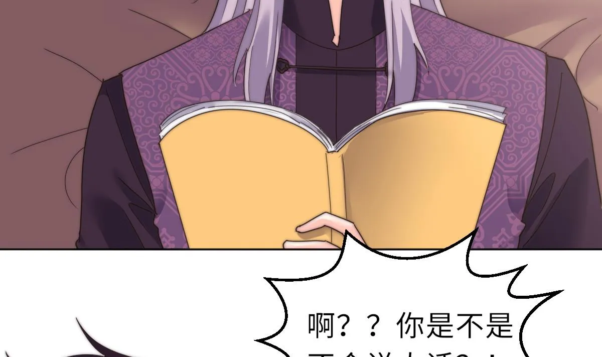 第37话 余波未平 第38页