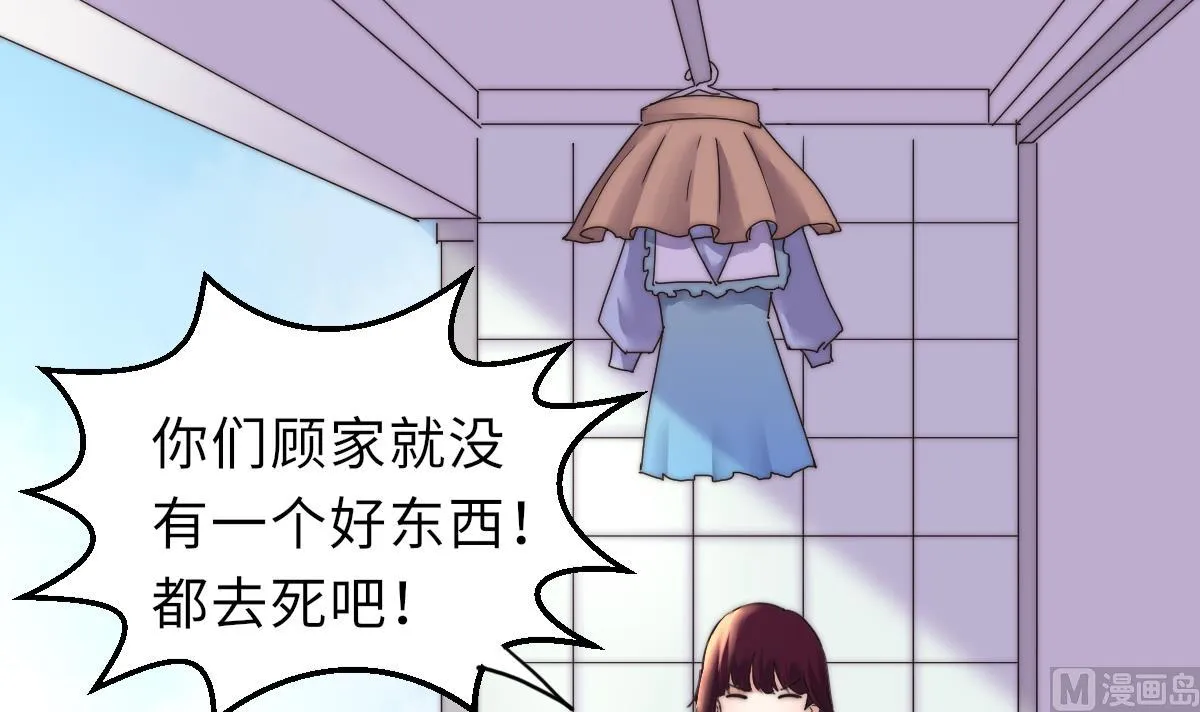 第37话 余波未平 第43页