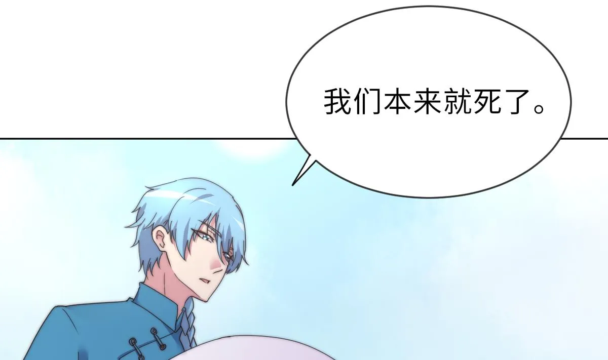 第37话 余波未平 第45页