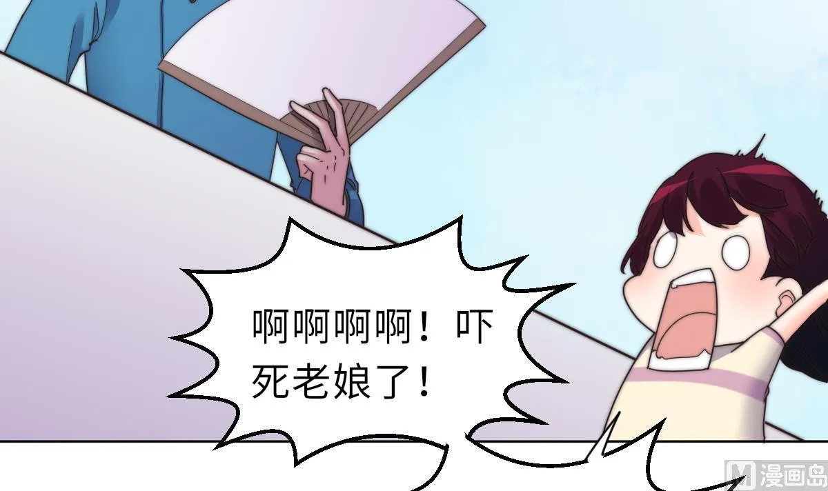 第37话 余波未平 第46页