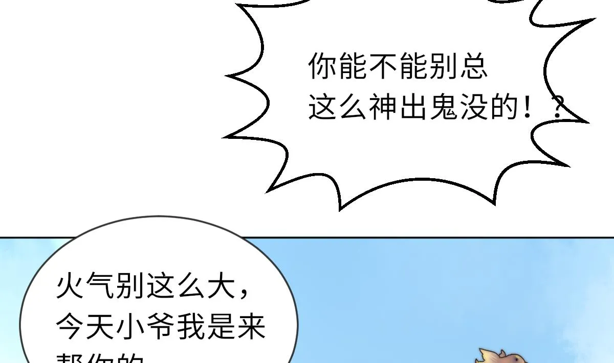第37话 余波未平 第47页