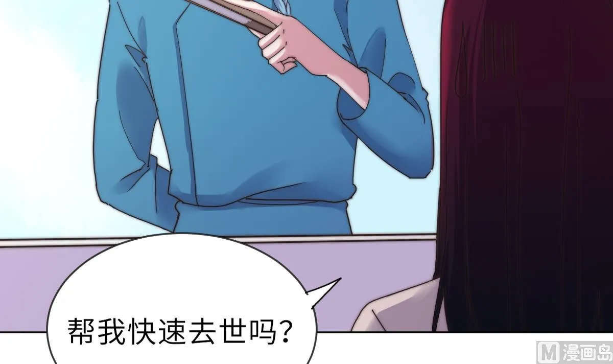 第37话 余波未平 第49页