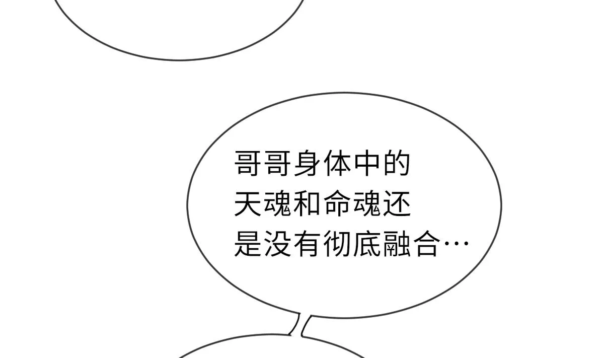 第37话 余波未平 第50页