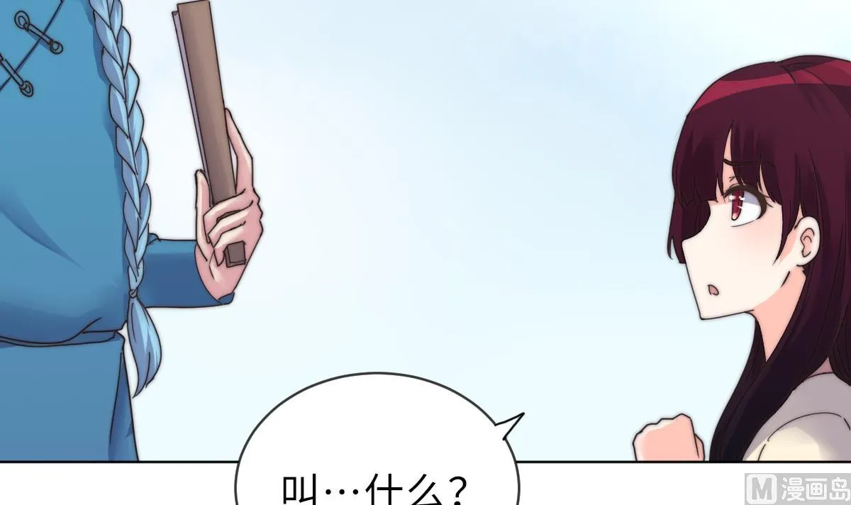 第37话 余波未平 第52页