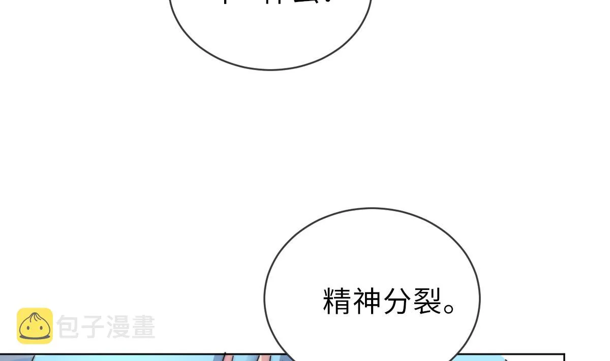 第37话 余波未平 第53页