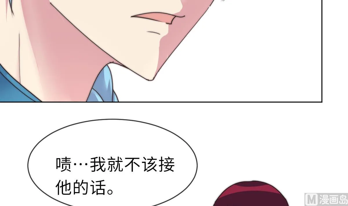 第37话 余波未平 第55页
