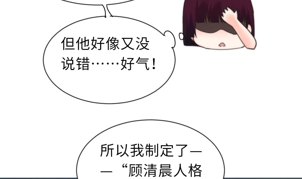 第37话 余波未平 第56页