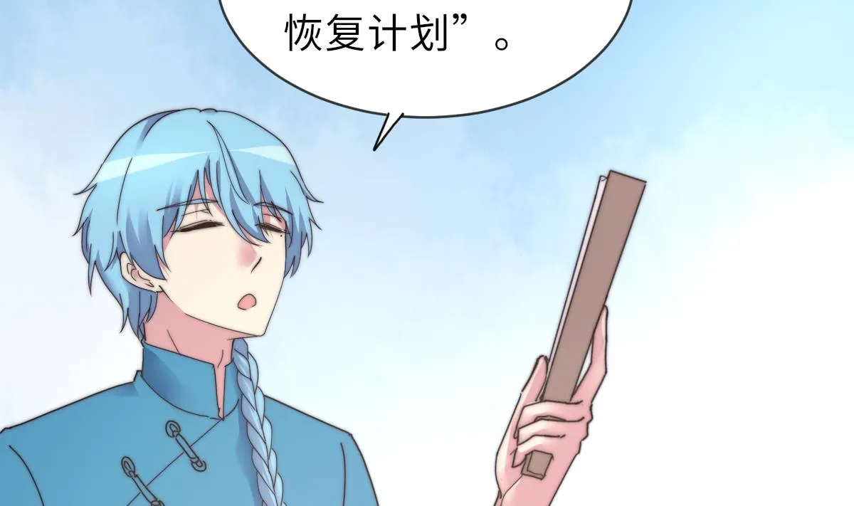 第37话 余波未平 第57页