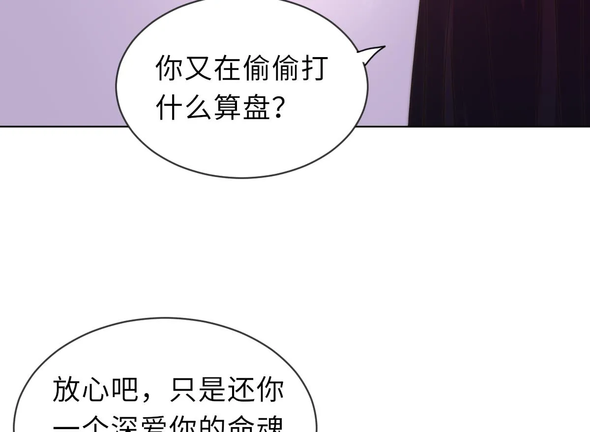 第37话 余波未平 第59页