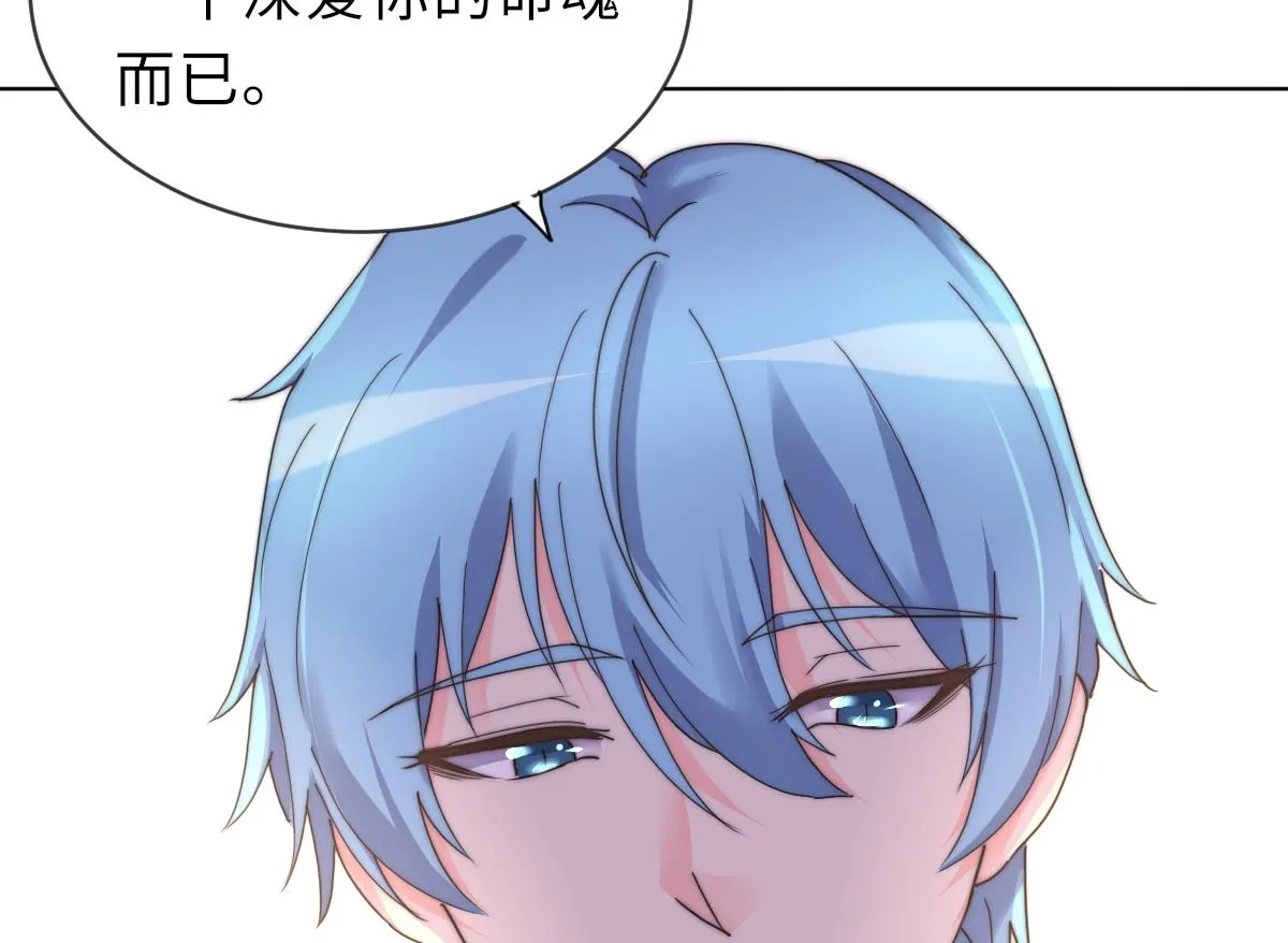 第37话 余波未平 第60页