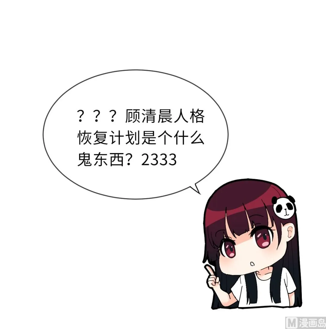 第37话 余波未平 第62页