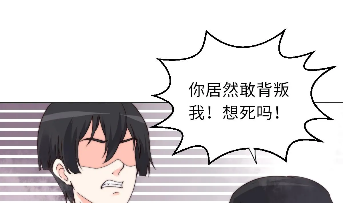 第36话 封印鬼胎 第2页