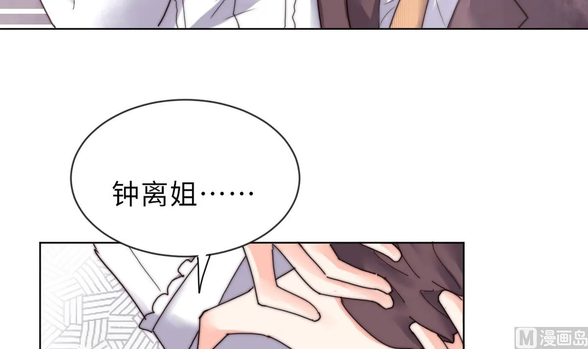 第36话 封印鬼胎 第4页