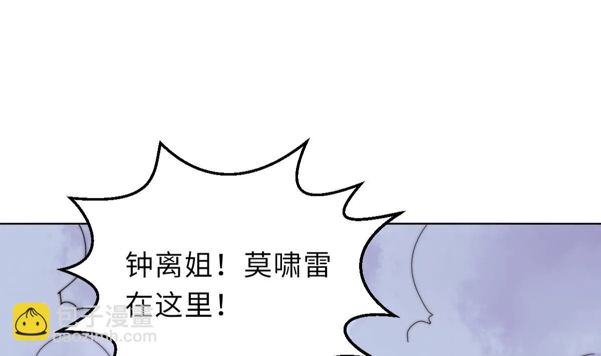 第36话 封印鬼胎 第6页