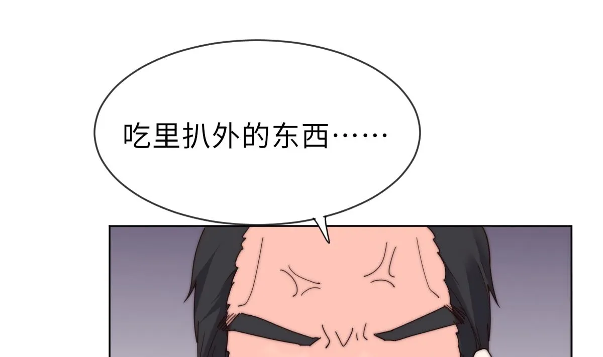 第36话 封印鬼胎 第8页