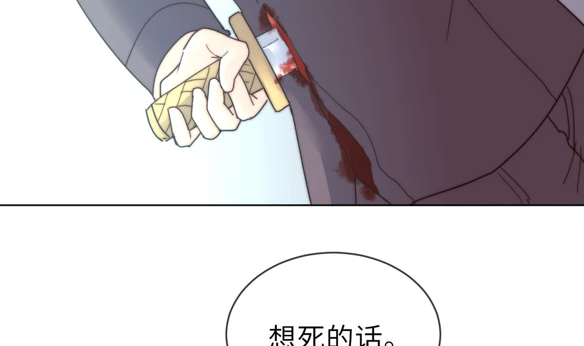 第36话 封印鬼胎 第11页