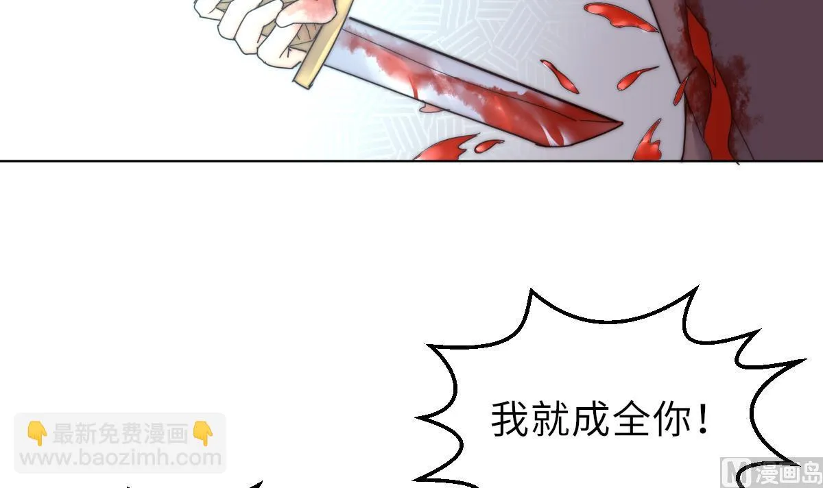 第36话 封印鬼胎 第13页