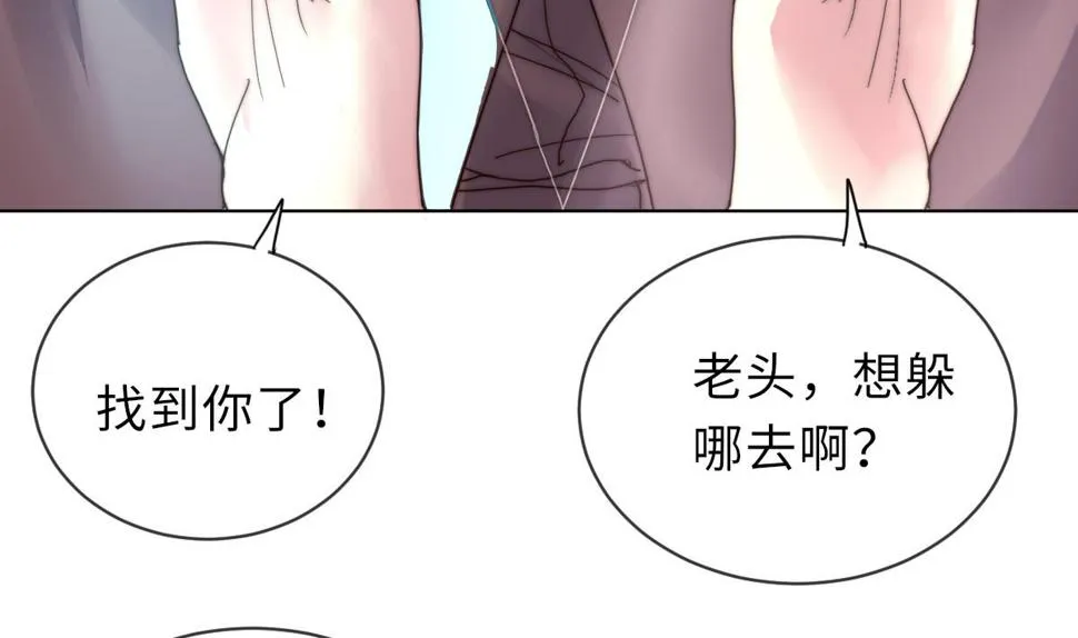 第36话 封印鬼胎 第20页