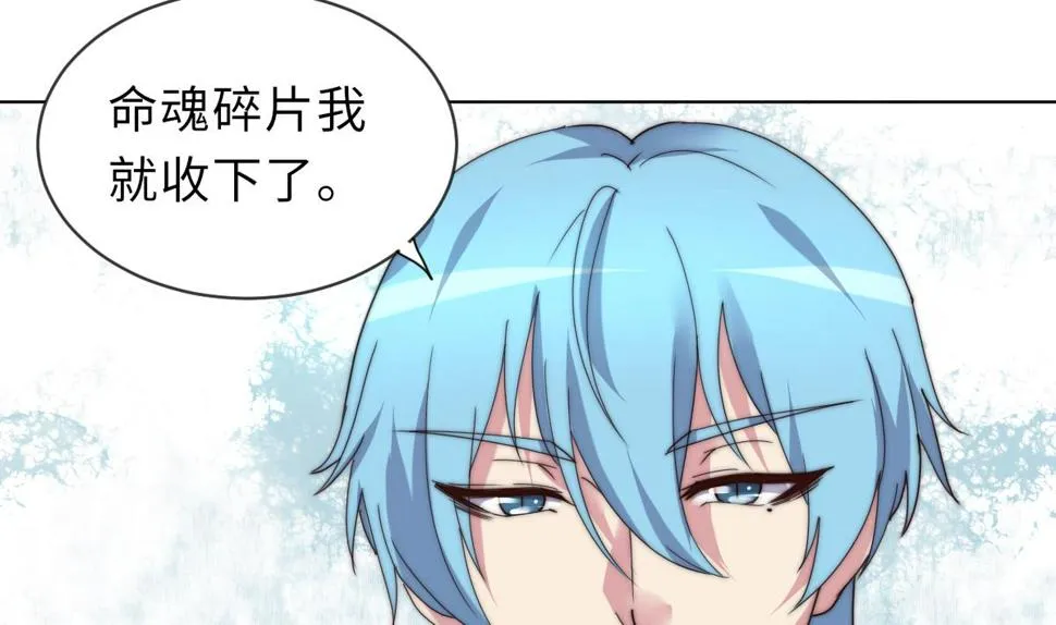 第36话 封印鬼胎 第21页