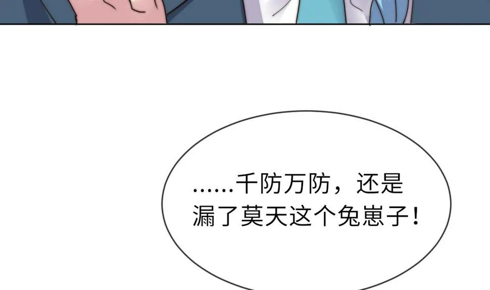 第36话 封印鬼胎 第23页