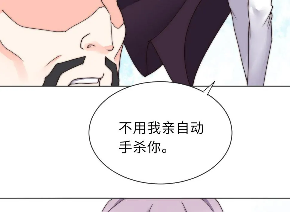 第36话 封印鬼胎 第29页