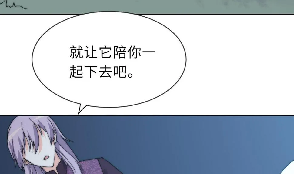 第36话 封印鬼胎 第39页
