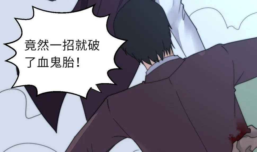第36话 封印鬼胎 第41页
