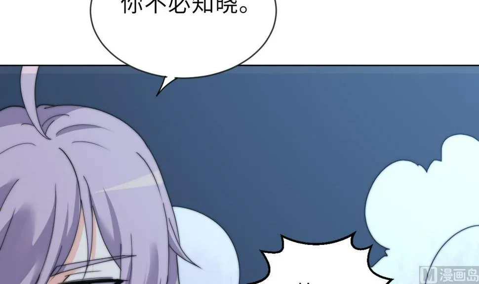 第36话 封印鬼胎 第43页