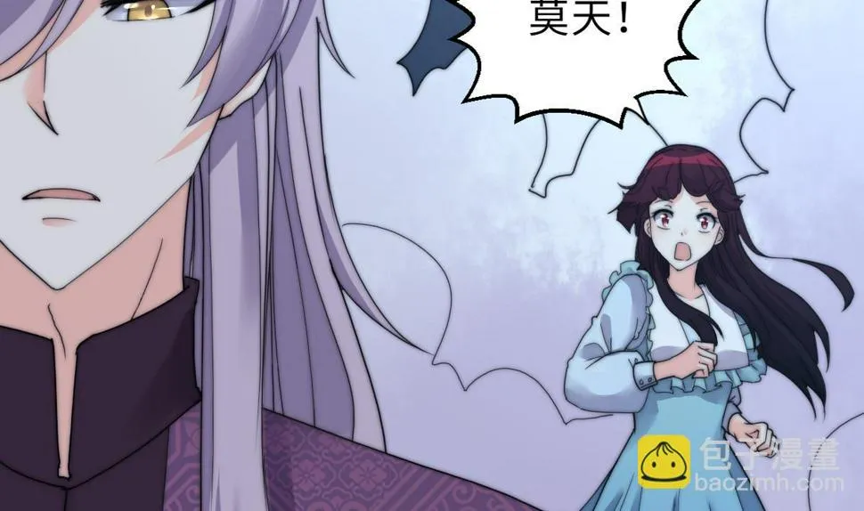 第36话 封印鬼胎 第44页