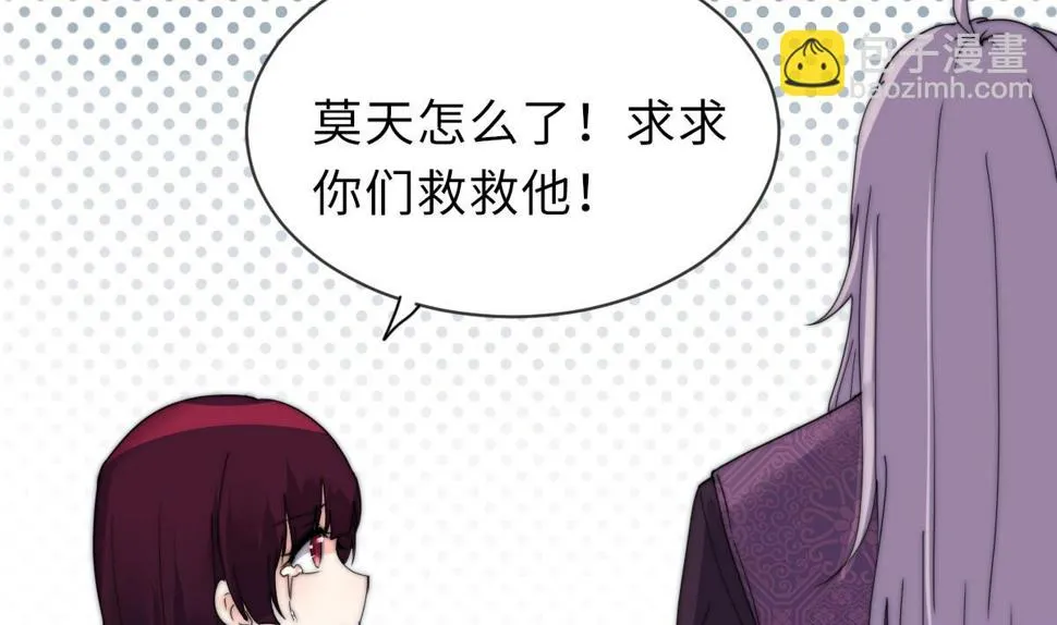 第36话 封印鬼胎 第50页