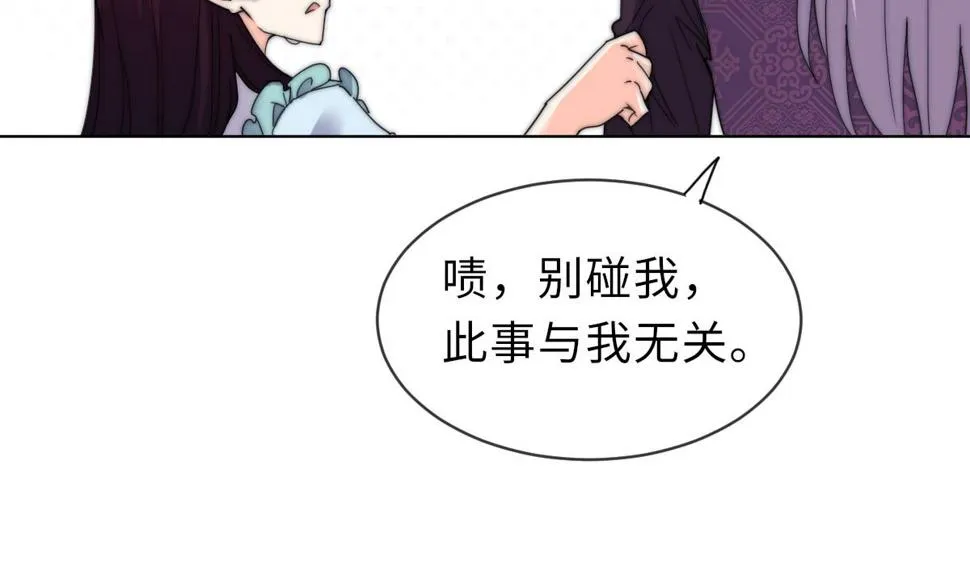 第36话 封印鬼胎 第51页