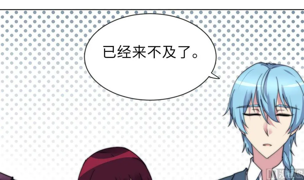 第36话 封印鬼胎 第52页